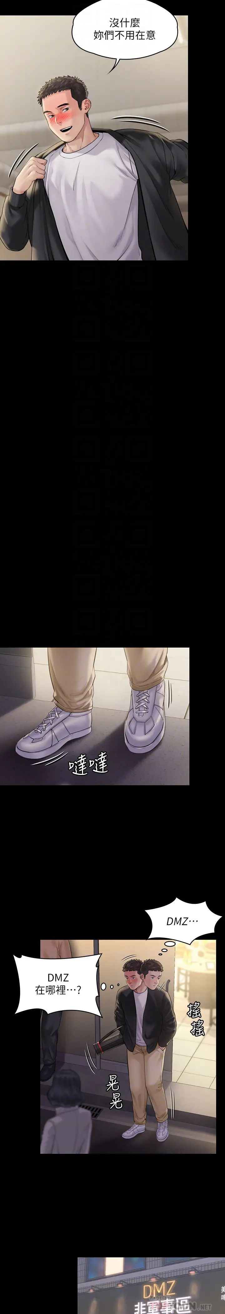 傀儡第168話-爛醉如泥的達莉有危險了