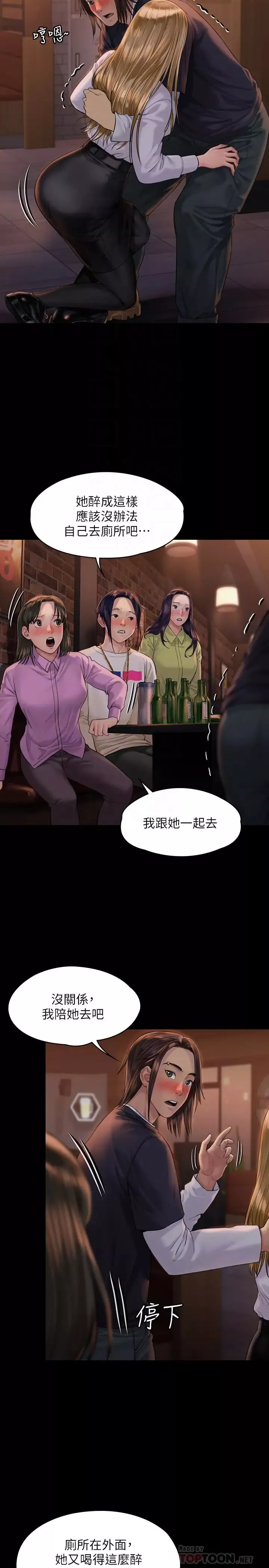 傀儡第168話-爛醉如泥的達莉有危險了
