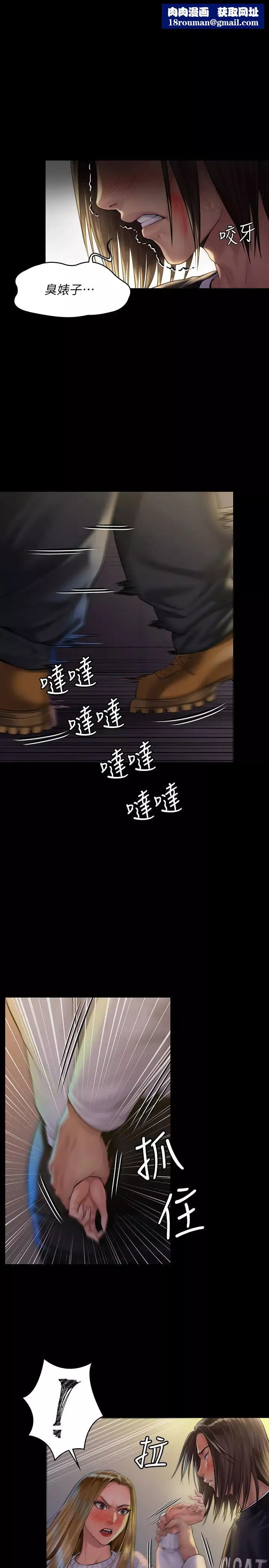 傀儡第169話-妳果然是個賤貨!