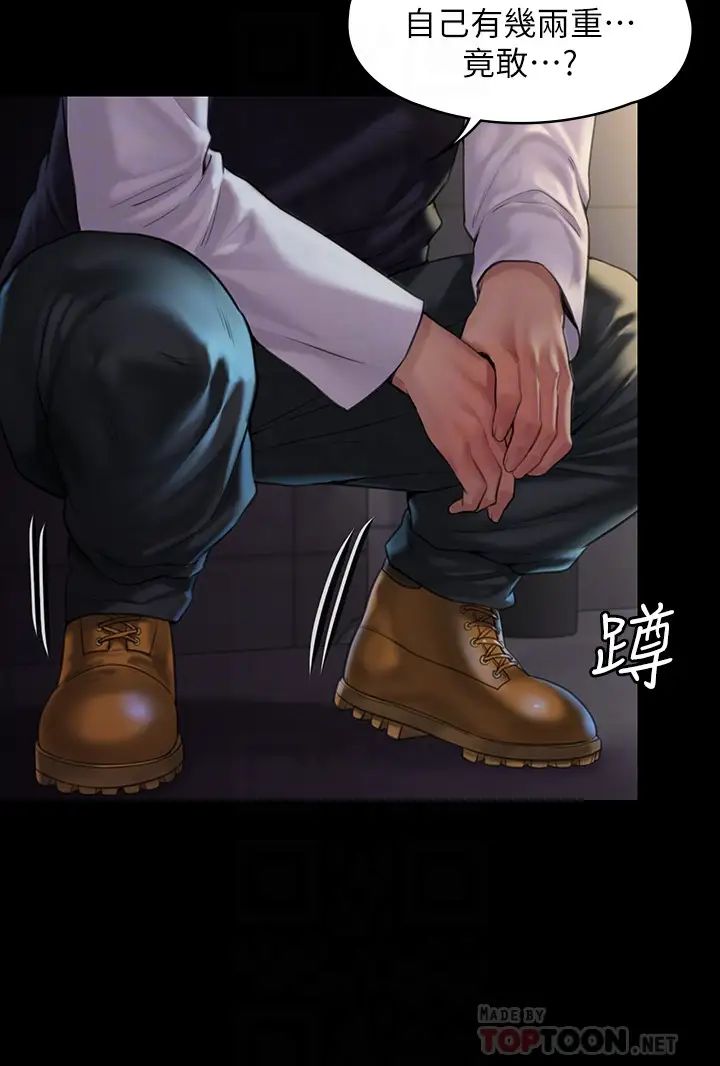 傀儡第169話-妳果然是個賤貨!