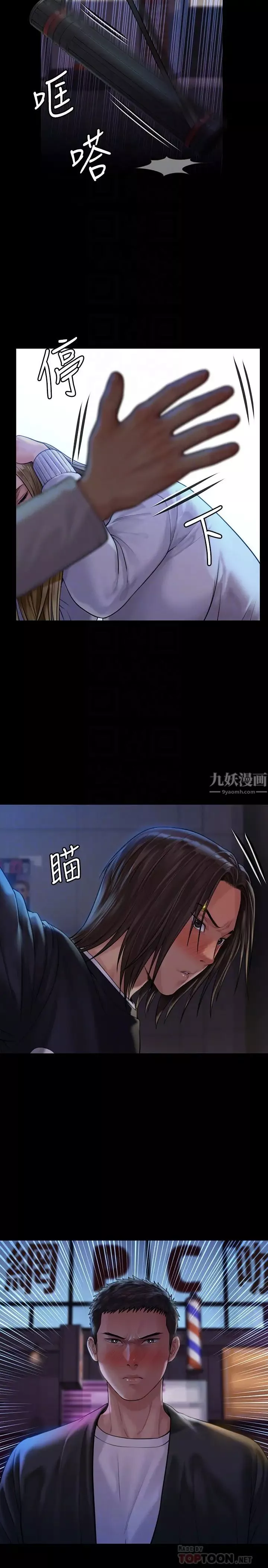傀儡第169話-妳果然是個賤貨!
