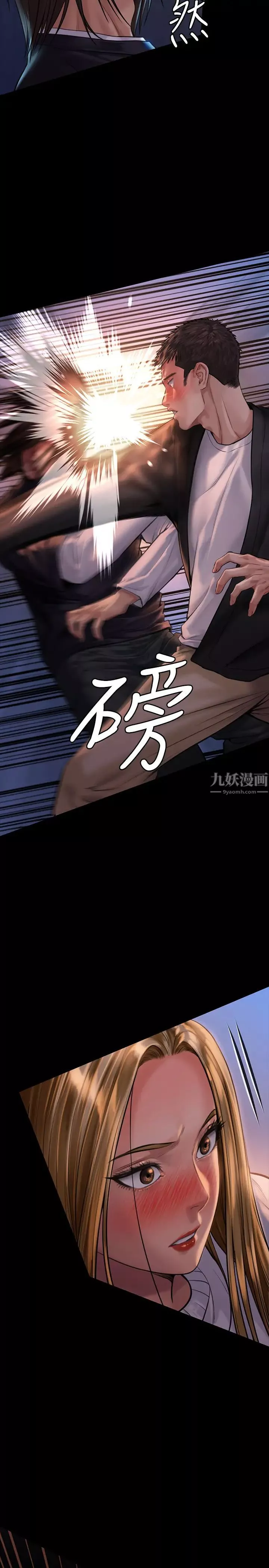 傀儡第169話-妳果然是個賤貨!