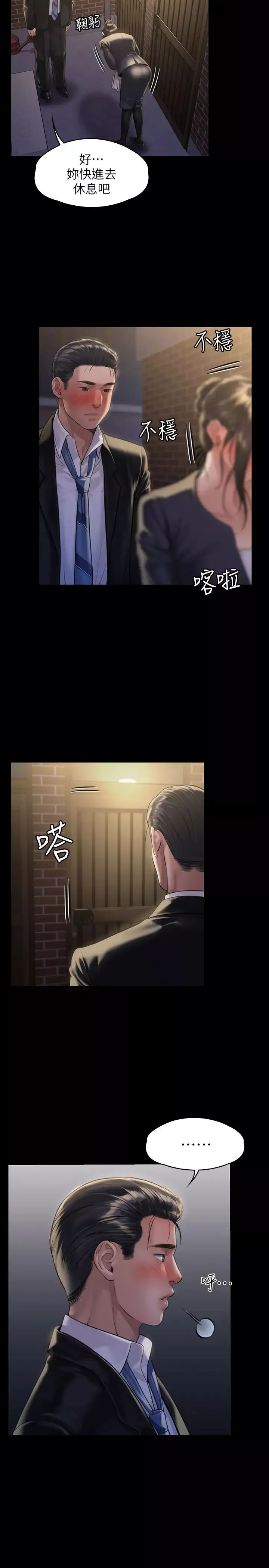傀儡第169話-妳果然是個賤貨!