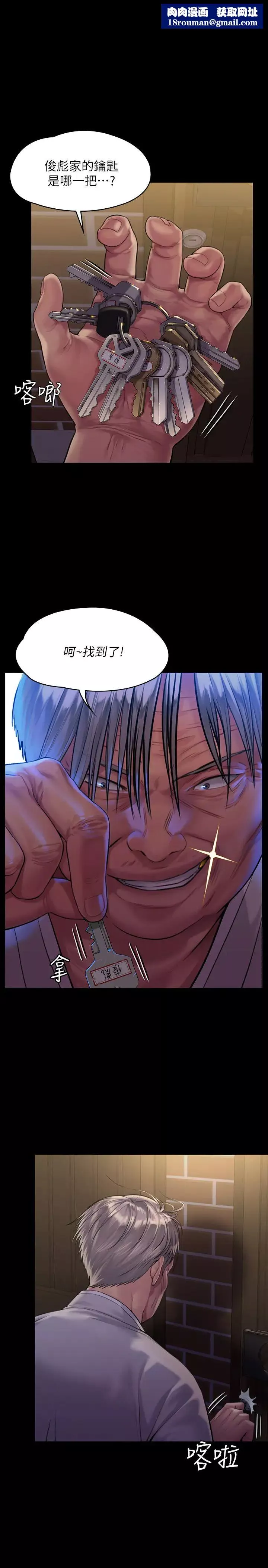 傀儡第170話-你不是睡了我媽嗎?