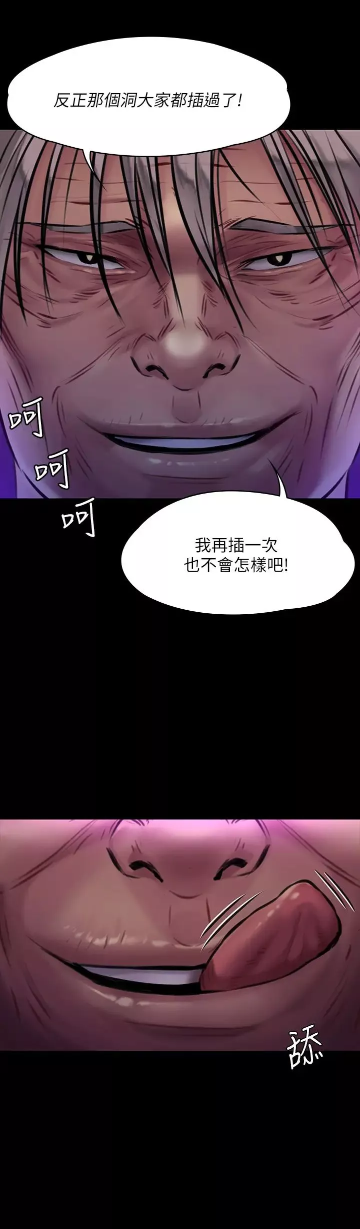 傀儡第170話-你不是睡了我媽嗎?