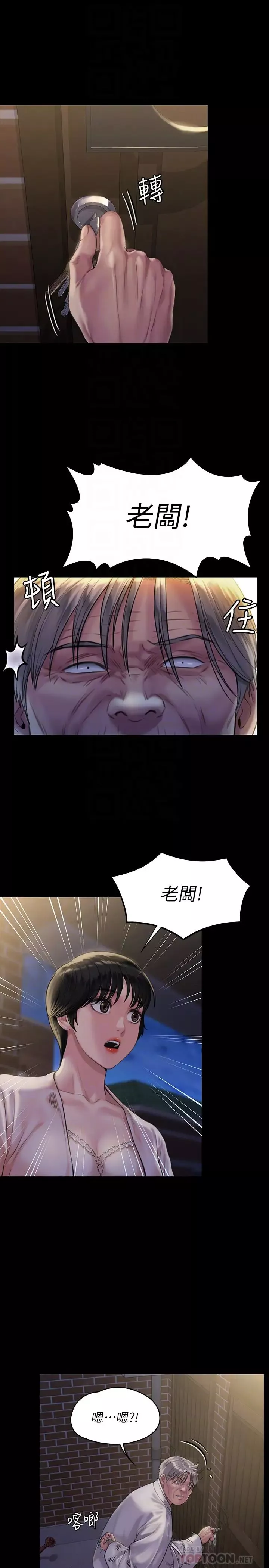 傀儡第170話-你不是睡了我媽嗎?
