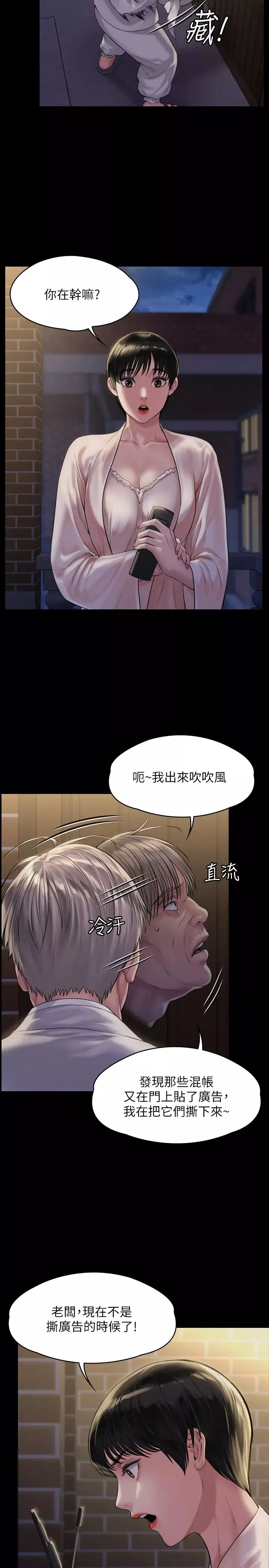傀儡第170話-你不是睡了我媽嗎?