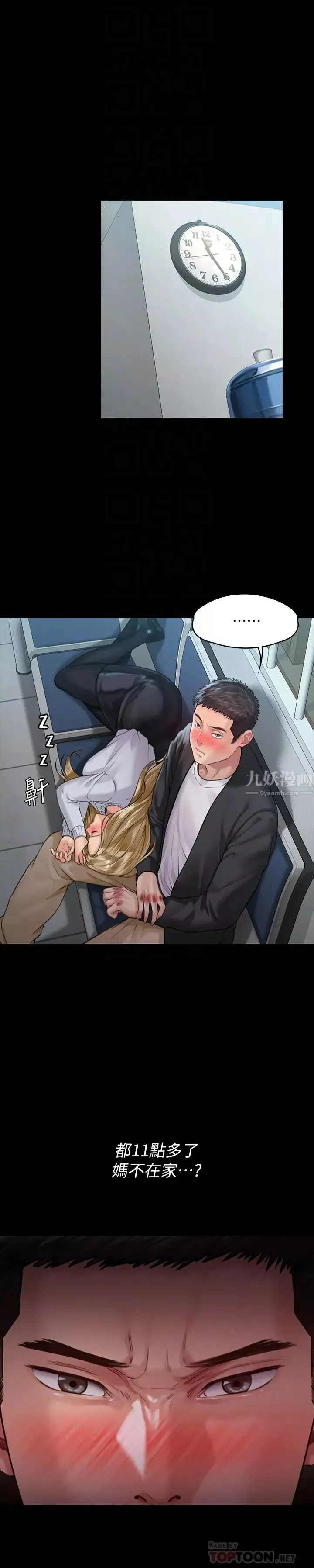 傀儡第170話-你不是睡了我媽嗎?