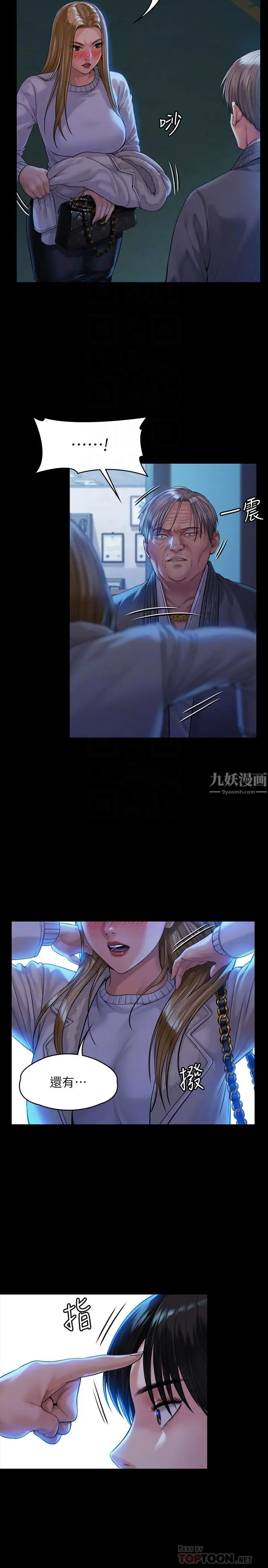 傀儡第171話-被達莉拉去摩鐵的俊彪