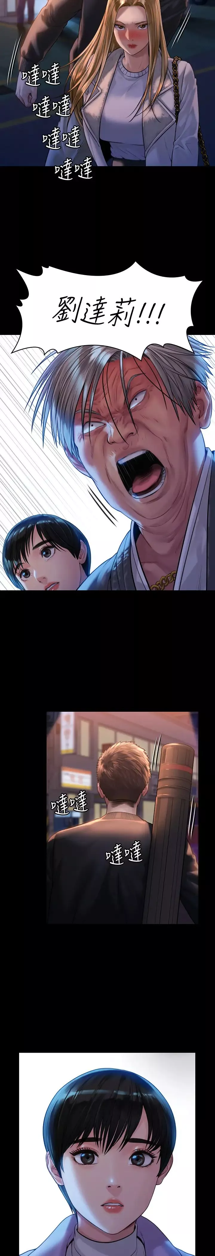 傀儡第171話-被達莉拉去摩鐵的俊彪