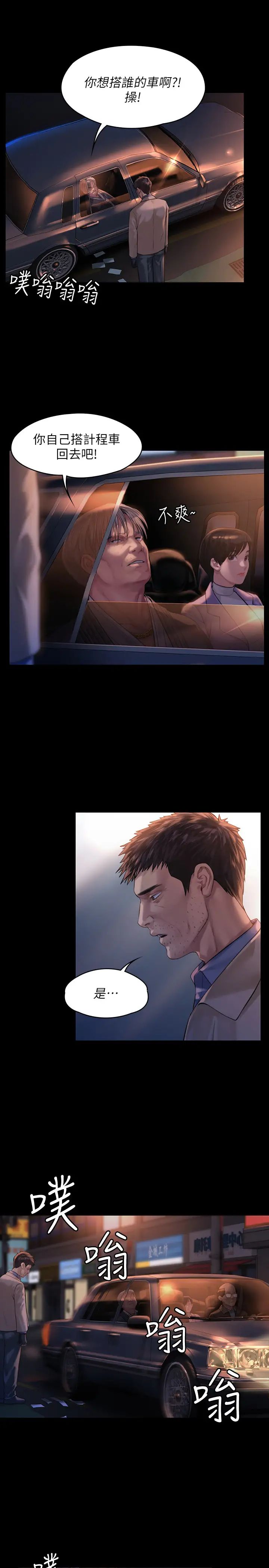 傀儡第171話-被達莉拉去摩鐵的俊彪