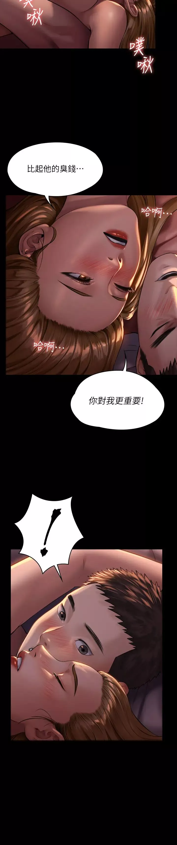 傀儡第172話-你比我爸的財產更重要!