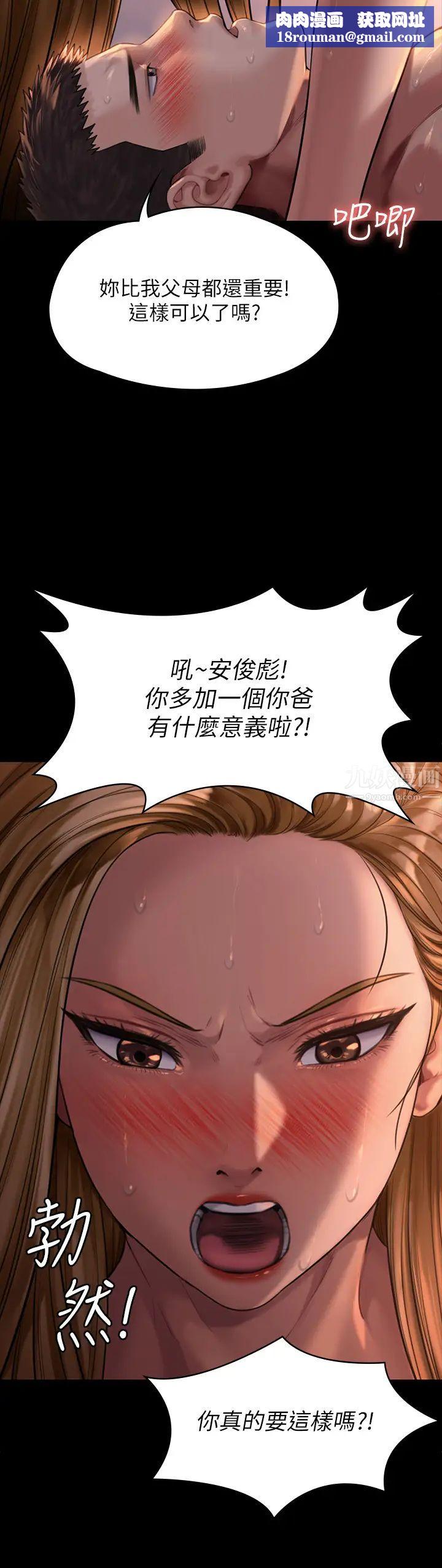 傀儡第172話-你比我爸的財產更重要!