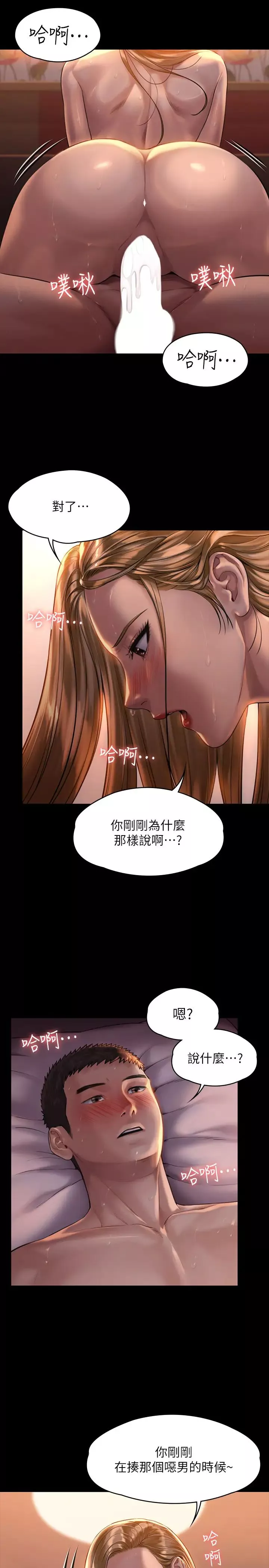 傀儡第172話-你比我爸的財產更重要!