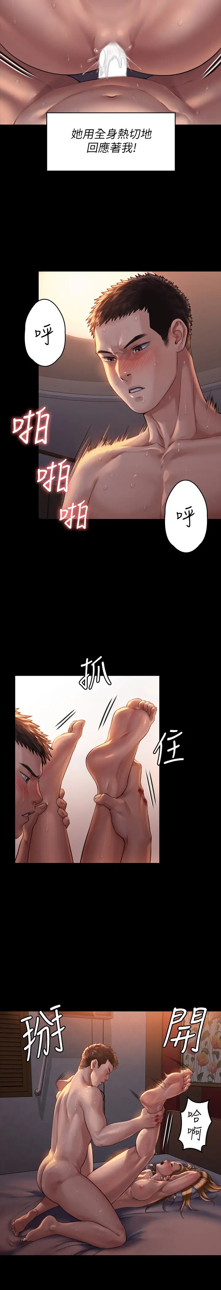 傀儡第172話-你比我爸的財產更重要!