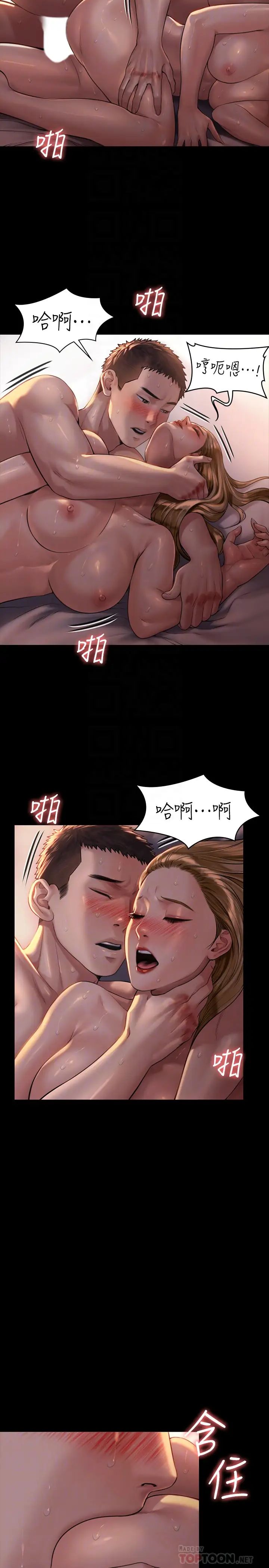 傀儡第173話-快說你愛我!