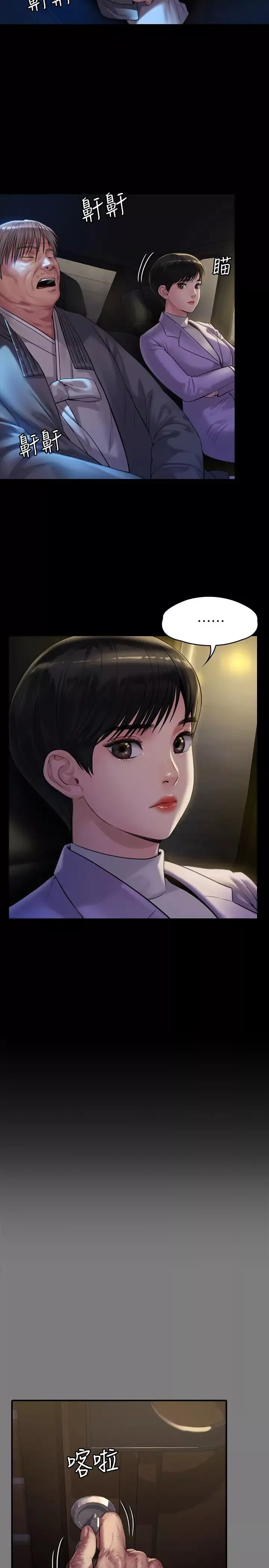 傀儡第174話-妳全身上下都好可口