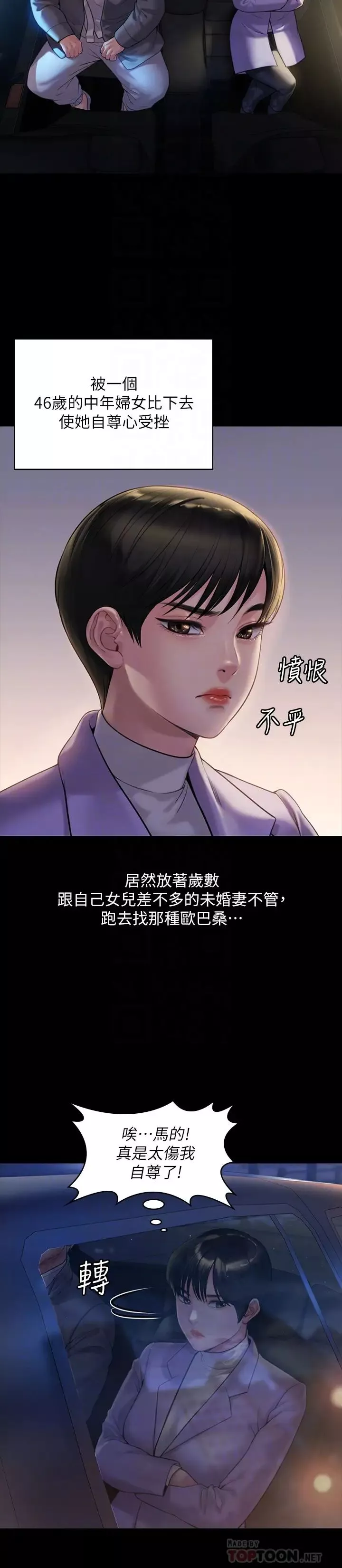 傀儡第174話-妳全身上下都好可口