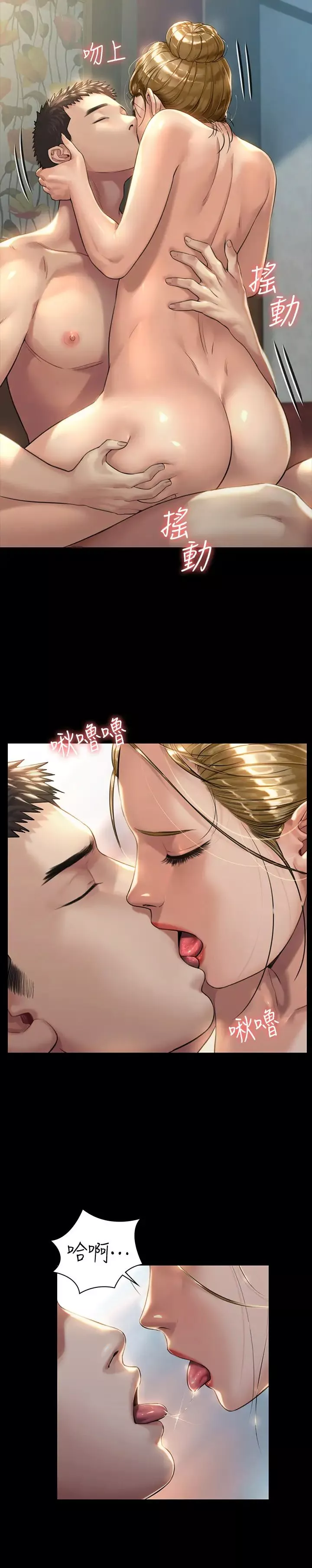 傀儡第175話-達莉夢幻的緊度