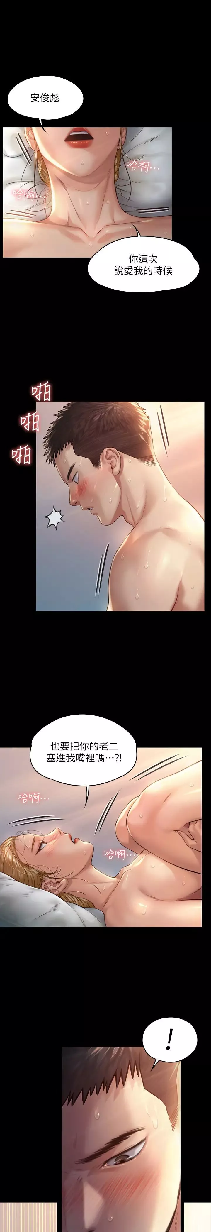 傀儡第175話-達莉夢幻的緊度