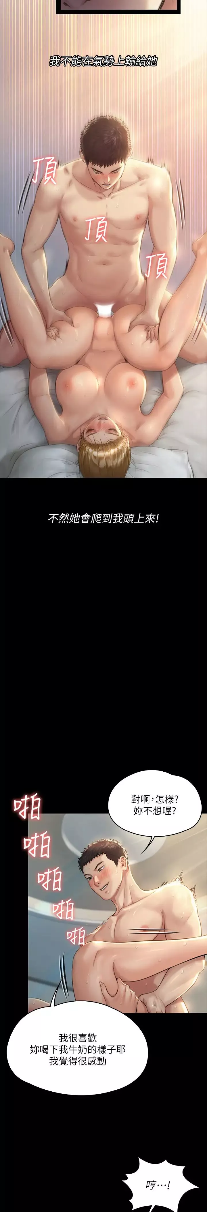 傀儡第175話-達莉夢幻的緊度