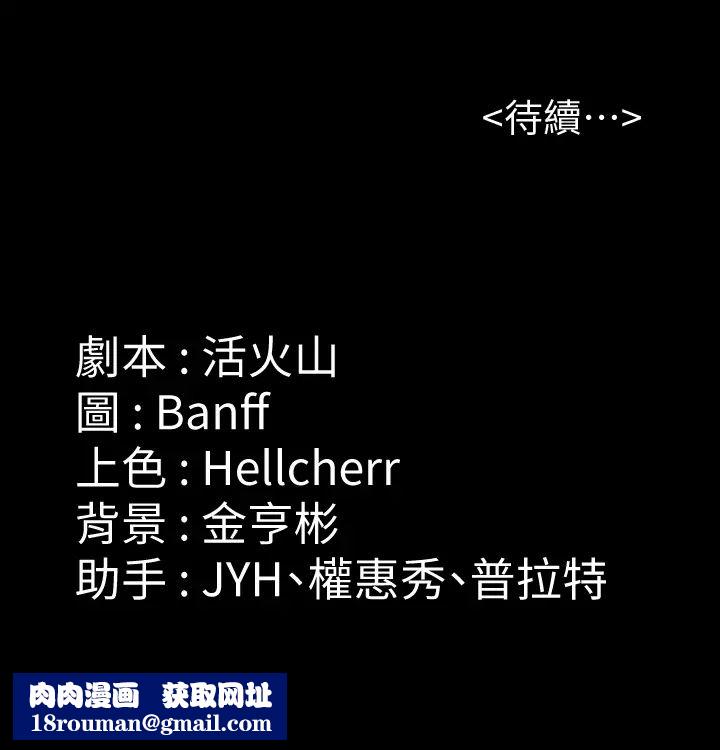 傀儡第175话-达莉梦幻的紧度