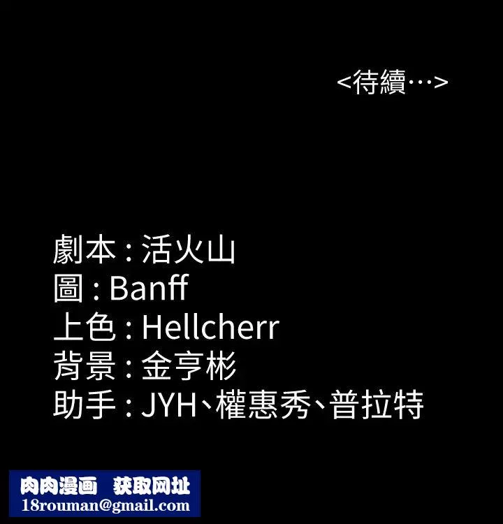 傀儡第175話-達莉夢幻的緊度