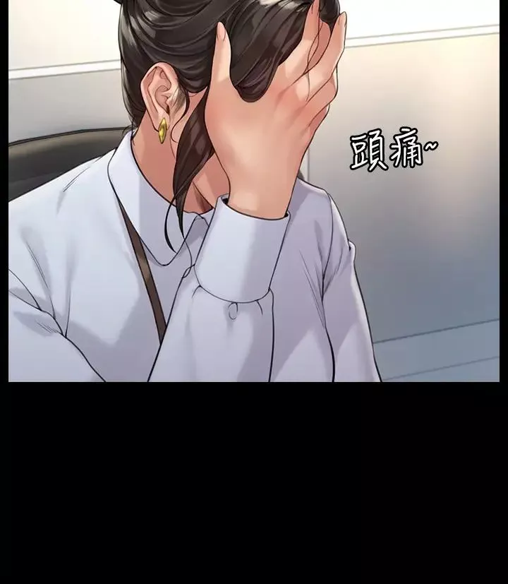 傀儡第176話-第一次跟處長去出差