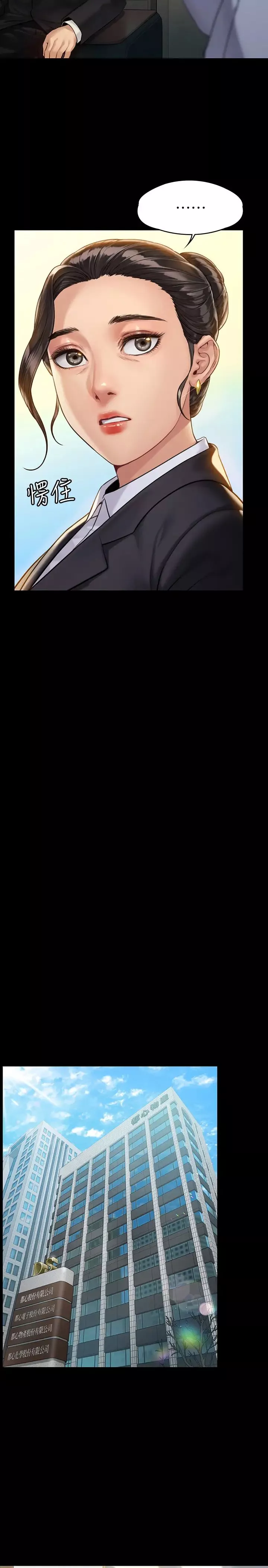 傀儡第177話-墮落的達莉
