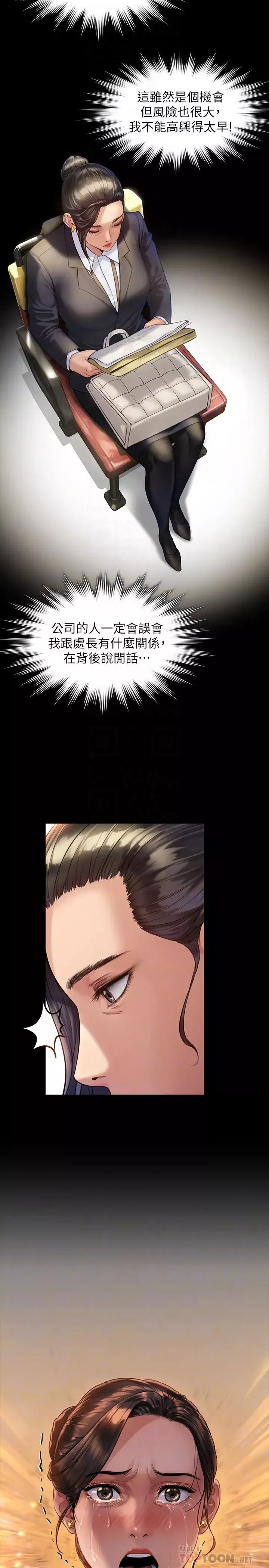 傀儡第177話-墮落的達莉