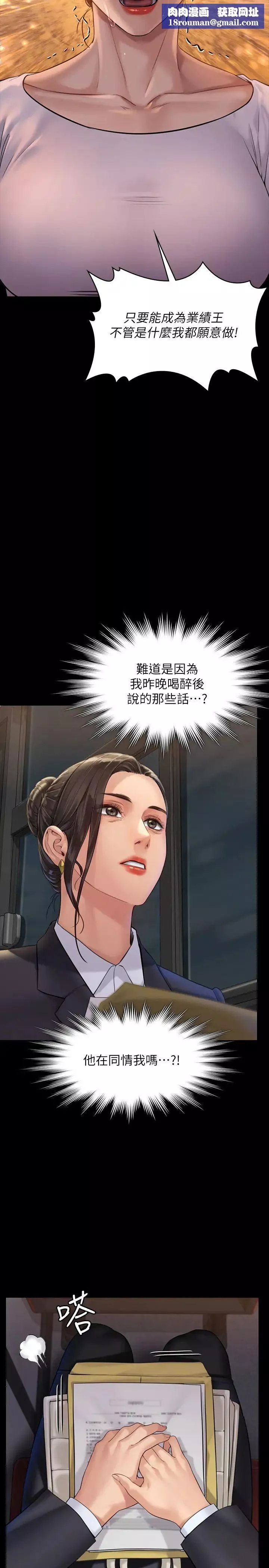傀儡第177話-墮落的達莉