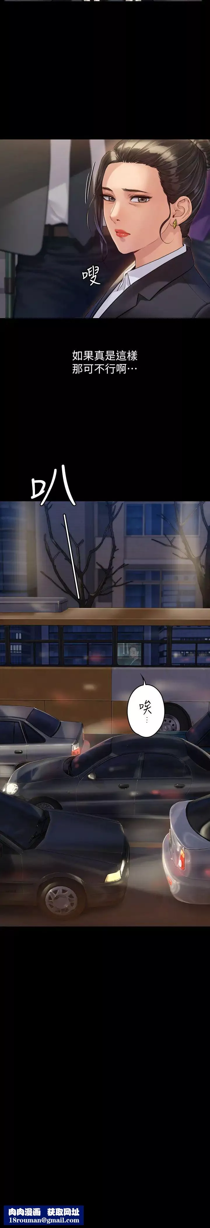 傀儡第177話-墮落的達莉