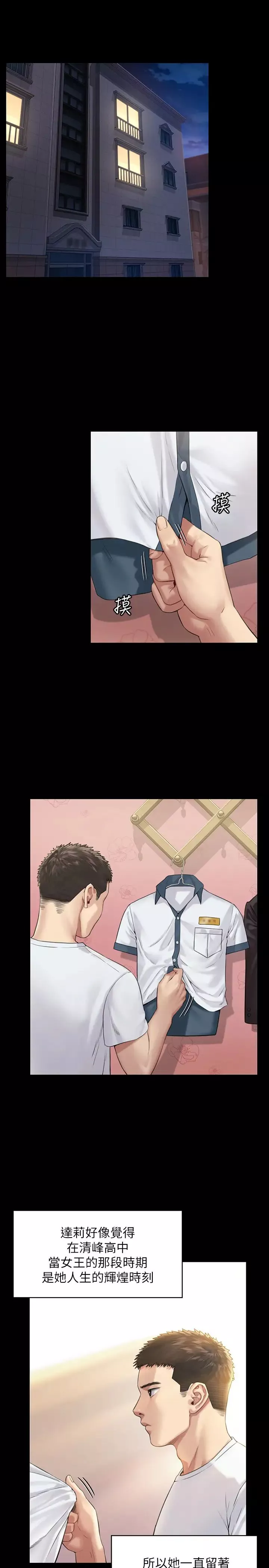 傀儡第177話-墮落的達莉