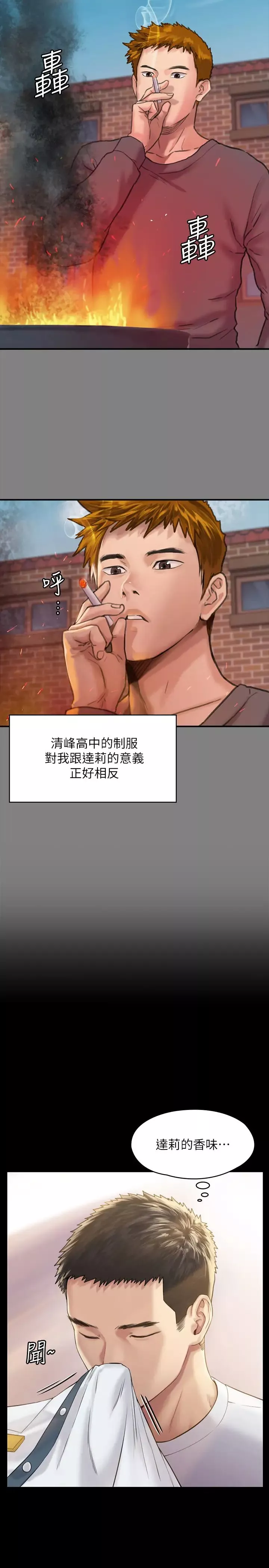 傀儡第177話-墮落的達莉