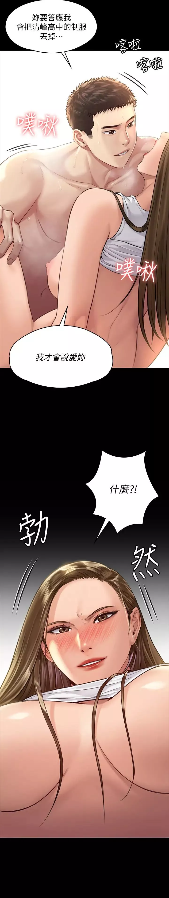 傀儡第177話-墮落的達莉