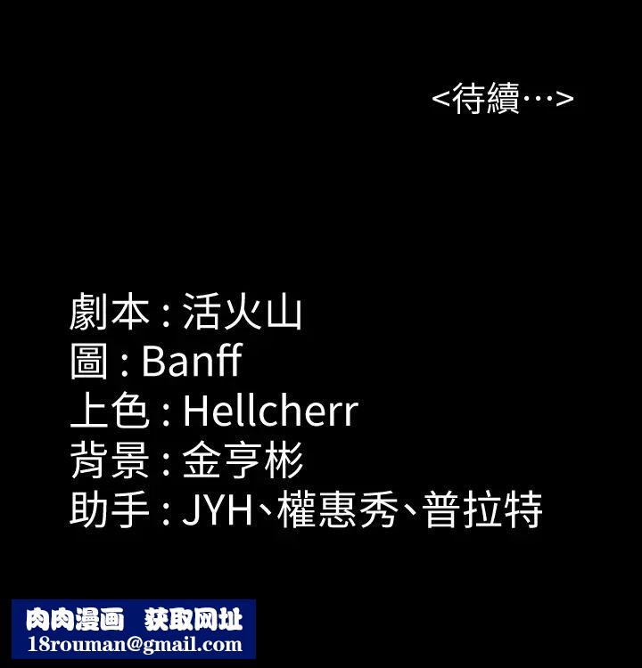 傀儡第177话-堕落的达莉