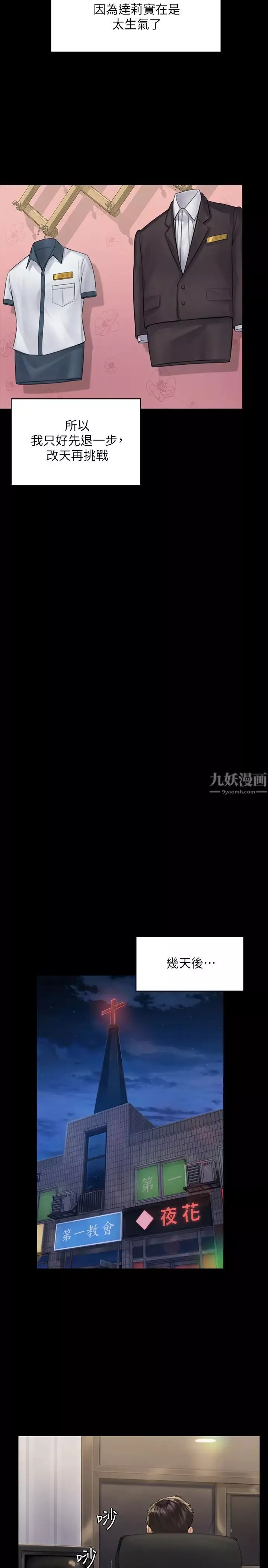 傀儡第178話-用左手畫畫被發現的俊彪爸