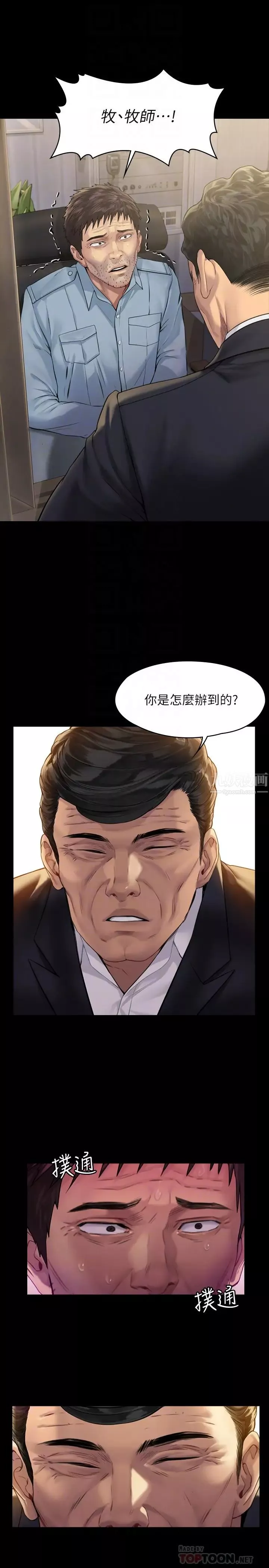 傀儡第178話-用左手畫畫被發現的俊彪爸