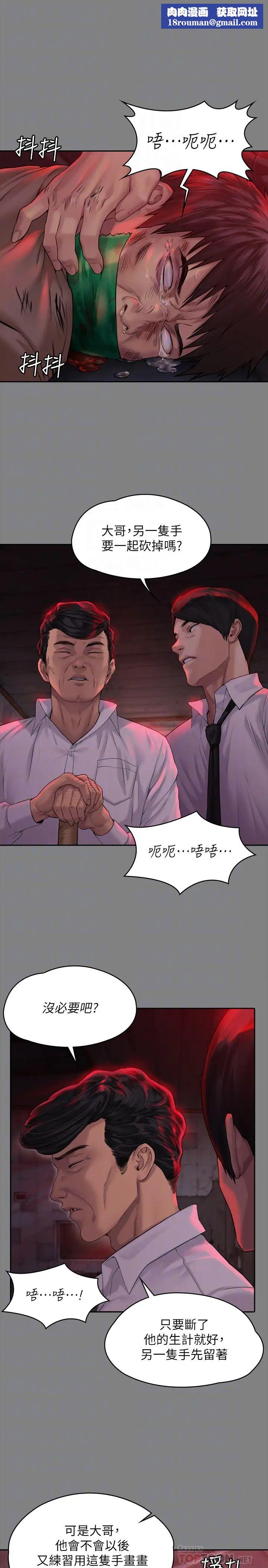 傀儡第178話-用左手畫畫被發現的俊彪爸