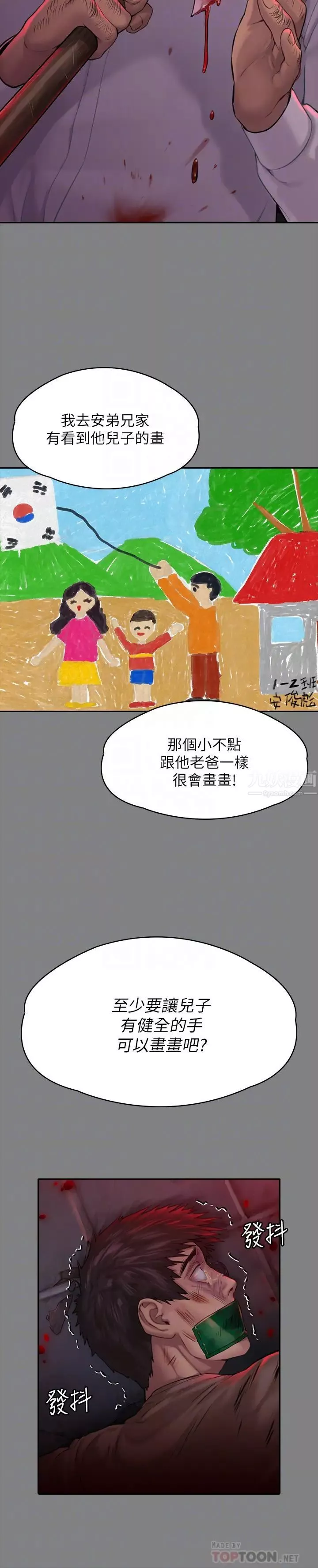 傀儡第178話-用左手畫畫被發現的俊彪爸