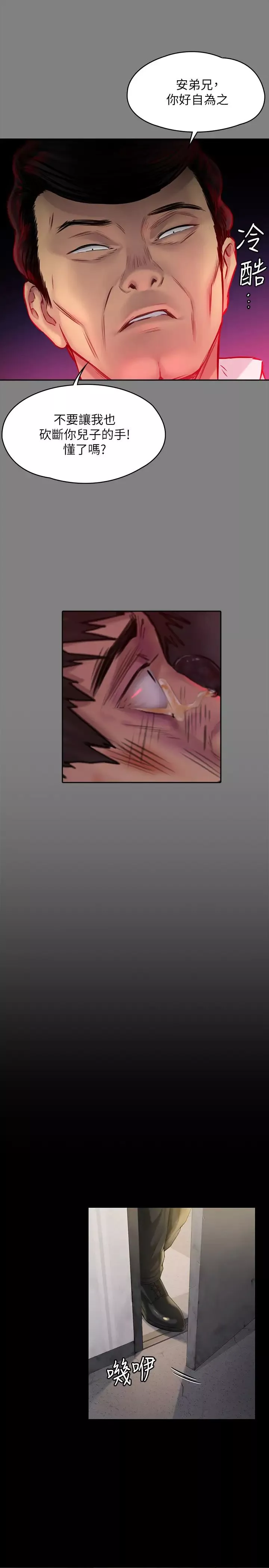 傀儡第178話-用左手畫畫被發現的俊彪爸