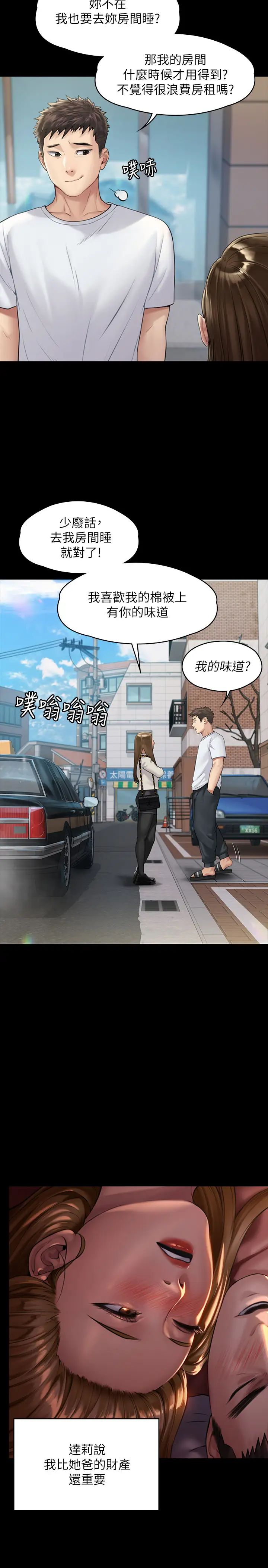 傀儡第178话-用左手画画被发现的俊彪爸