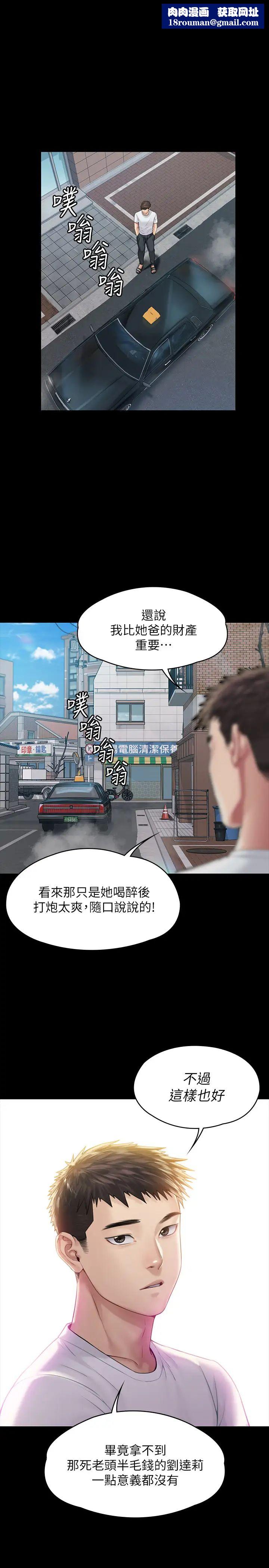 傀儡第179话-发现爸爸失智的达莉