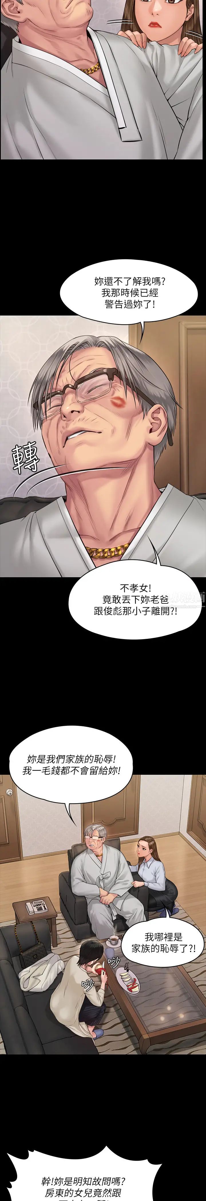傀儡第179話-發現爸爸失智的達莉