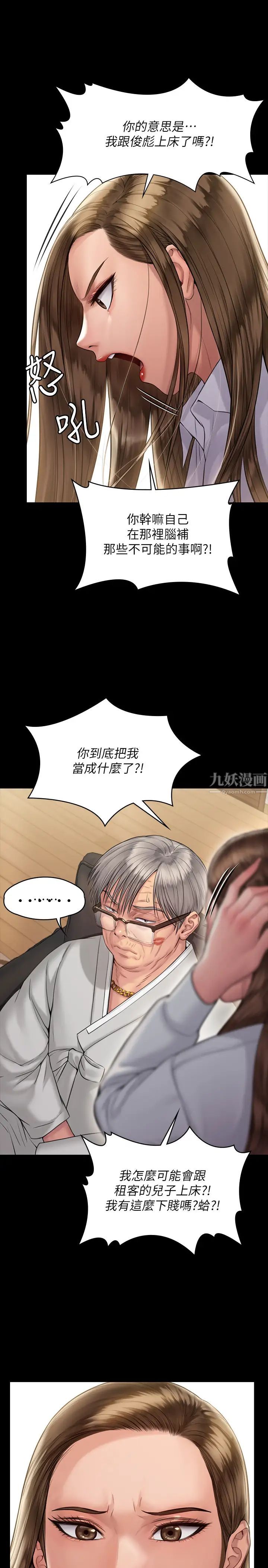 傀儡第179話-發現爸爸失智的達莉
