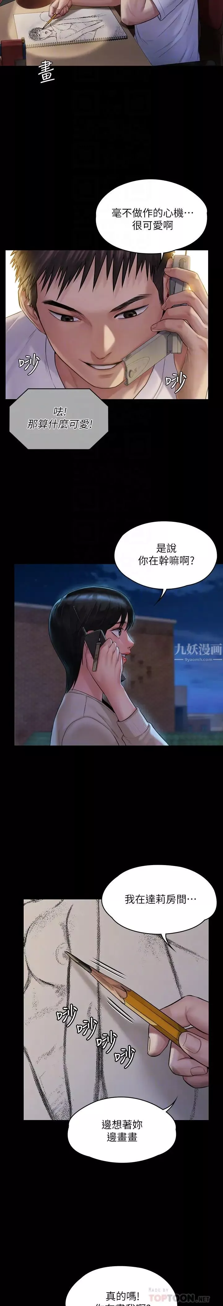 傀儡第179話-發現爸爸失智的達莉