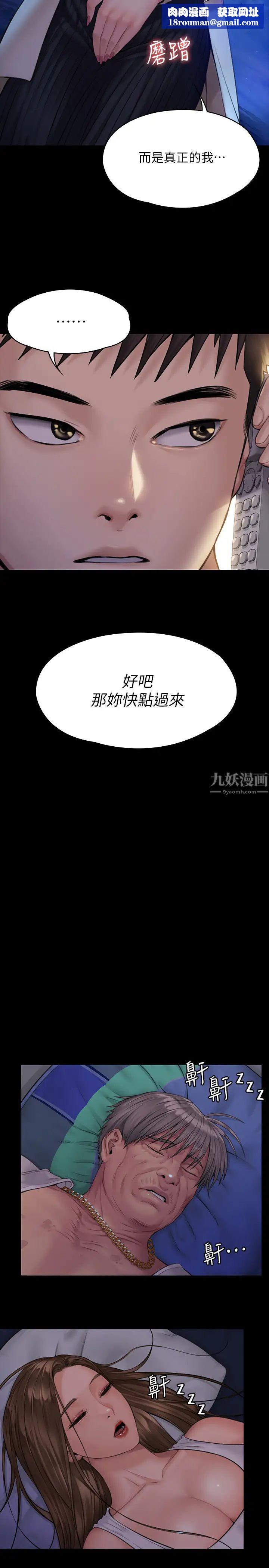 傀儡第179话-发现爸爸失智的达莉