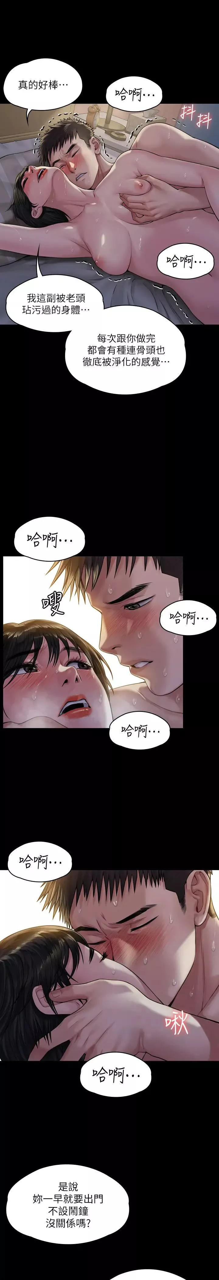 傀儡第179話-發現爸爸失智的達莉