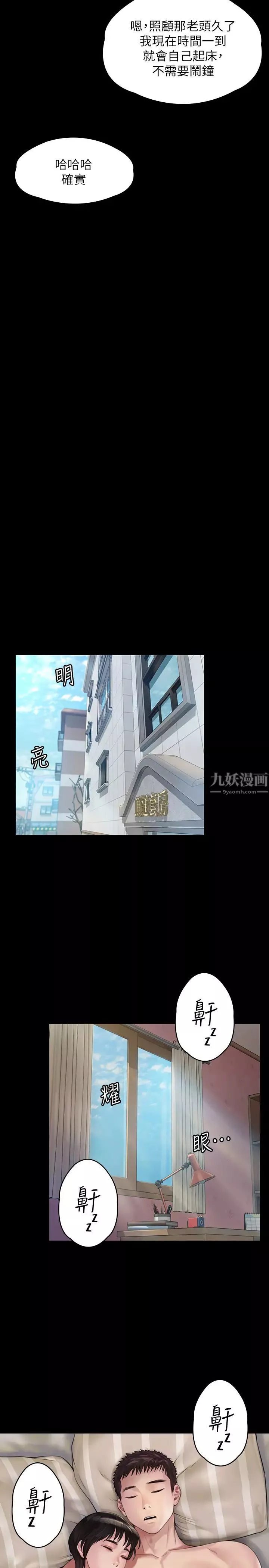 傀儡第179話-發現爸爸失智的達莉