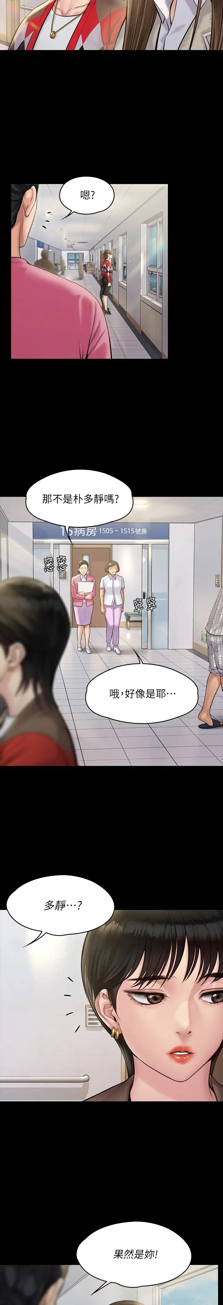 傀儡第180話-劉學英患上老人痴呆的真相!